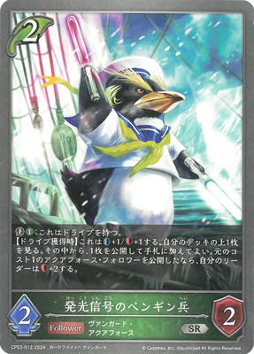 CP03-012 ȯ������Υڥ󥮥�ʼ SR