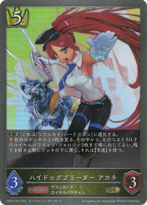 シャドウバース,ブースターパック,コラボパック,コラボパック「カード