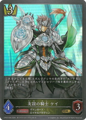 CP03-029 ͧ�äε��� ���� GR