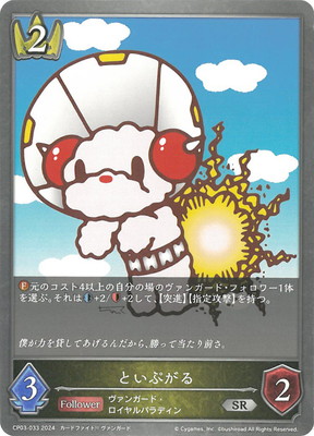 CP03-033 �Ȥ��פ��� SR