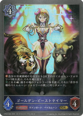 CP03-049 ������ǥ󡦥ӡ����ȥƥ��ޡ� GR