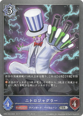 CP03-053 �˥ȥ����㥰�顼 SR