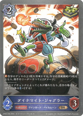 CP03-056 �����ʥޥ��ȡ����㥰�顼 BR