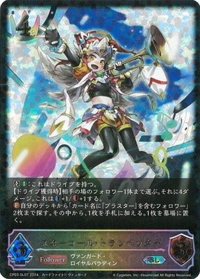 ベルエンジェル ヴァンガード PR 4枚 カードリスト ｜ 「カード