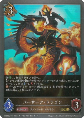 CSD03b-006 Сɥ饴 GR