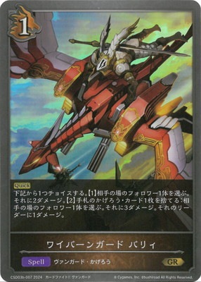 CSD03b-007 磻С󥬡 Хꥣ GR