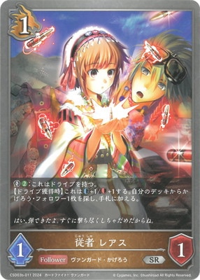 CSD03b-011  쥢 SR
