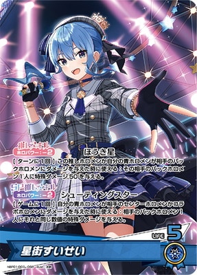 Reバース ホロライブ 星街すいせい　BP PSA10 PSA 10】#ほしまちギャラリー 星街すいせい SP 英語版 ホロライブ