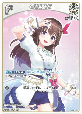 hBP01-022 ときのそら U | hololive OFFICIAL CARD GAME