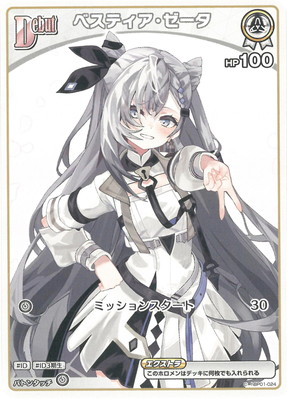 ※期間限定セール【未開封】CECIA セシア えっくす☆きゅーと『 Sweet Memory♥ コーディネイトドールset