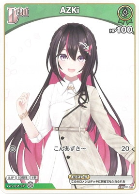 hBP01-044 AZKi C | hololive OFFICIAL CARD GAME,ブースターパック