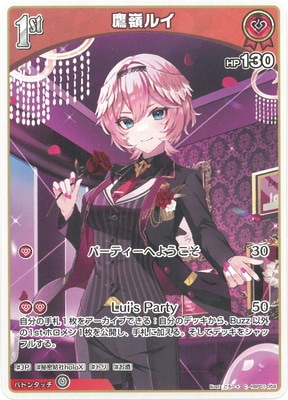 hBP01-059 鷹嶺ルイ C | hololive OFFICIAL CARD GAME