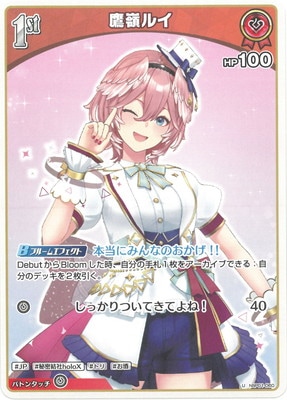 hBP01-060 鷹嶺ルイ U | hololive OFFICIAL CARD GAME