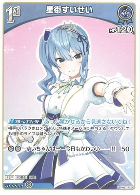 hololive OFFICIAL CARD GAME,ブースターパック,ブースター