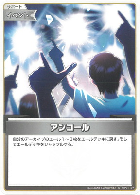 hBP01-107 アンコール C | hololive OFFICIAL CARD GAME,ブースター