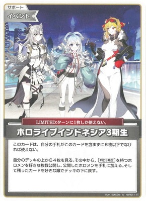 OFFICIAL CARD ブルーミングレディアンス : hololive GAME | 通販