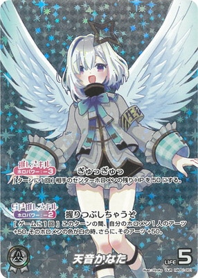 ホロカ　天音かなた　debut 1200枚セット　無限回収用 天音かなた[Debut]【ホロカトレカお買得価格通販：トレコロ】