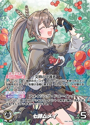 ヴァイスシュバルツ　 七詩ムメイ　hBP01-002 美品 OUR】hBP01-002 七詩ムメイ | hololive OFFICIAL CARD GAME