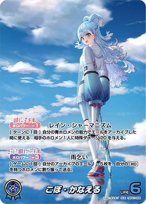 ホロカ ブルーミングレディアンス こぼ・かなえる OUR OSR hololive ブルーミングレディアンス こぼ・かなえる OUR ホロカ