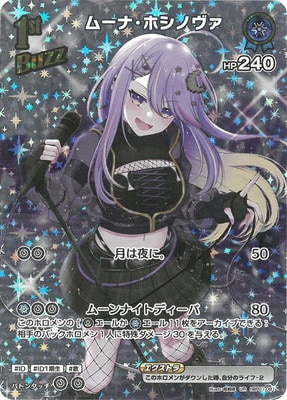 ホロライブカード　ブルーミングレディアンス　10box Amazon.co.jp: hololive OFFICIAL CARD GAME ブースターパック第