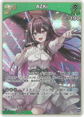 hSD01-011 AZKi RR | hololive OFFICIAL CARD GAME,構築済みデッキ