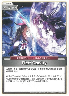 hSD01-021 First Gravity C