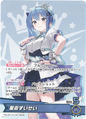 hYS01-004 星街すいせい OC | hololive OFFICIAL CARD GAME,構築
