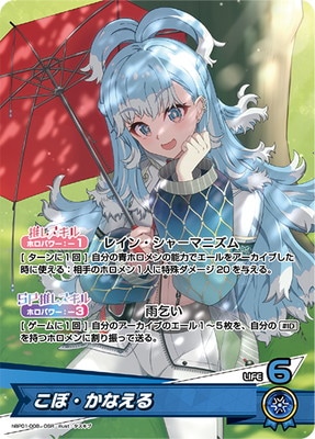 キズ格安コーナー(hololive OCG) | ホロカ・ごとカド・クロスタ買取