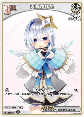 キズ格安コーナー(hololive OCG) | ホロライブOCG・五等分の花嫁