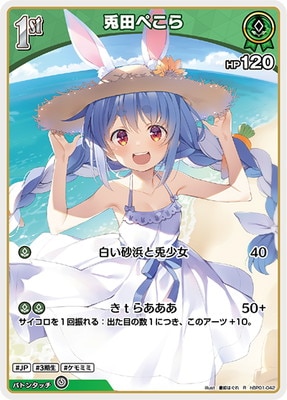 �ڥ����ʰ¡�hBP01-042 ���Ĥڤ��� R