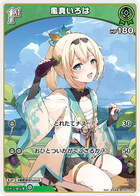 �ڥ����ʰ¡�hBP01-049 ���������� C