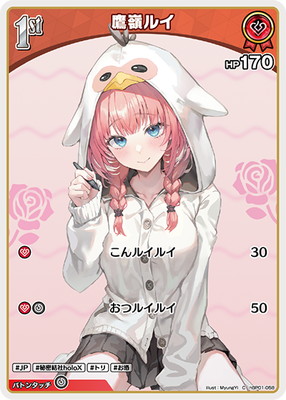 �ڥ����ʰ¡�hBP01-058 ����륤 C
