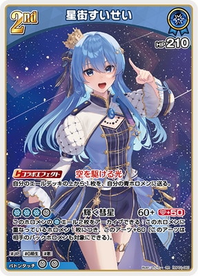 キズ格安コーナー(hololive OCG) | ホロカ・ごとカド・クロスタ買取