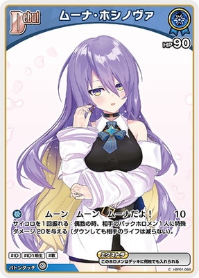 �ڥ����ʰ¡�hBP01-088 �ࡼ�ʡ��ۥ��Υ��� C