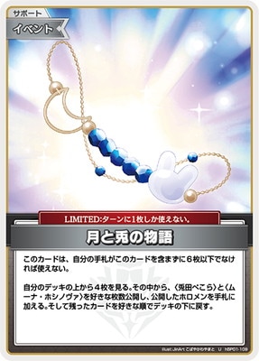 �ڥ����ʰ¡�hBP01-109 ����Ƥ�ʪ�� U