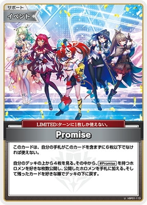 ڥʰ¡hBP01-113 Promise U