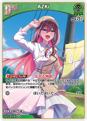 �ڥ����ʰ¡�hSD01-009 AZKi R