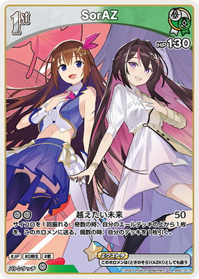 �ڥ����ʰ¡�hSD01-013 SorAZ R