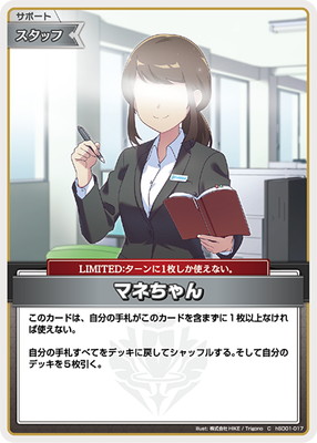 �ڥ����ʰ¡�hSD01-017 �ޥͤ���� C