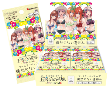 シュリンク付五等分の花嫁カードゲームVol.4偶然のない夏休み6BOXバラ売可 五等分の花嫁 カードゲーム」より「ブースターパック vol.4 偶然