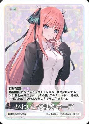 五等分の花嫁 ホロトレーディングカード ブシロード トレーディングカード コレクションクリア 五等分の