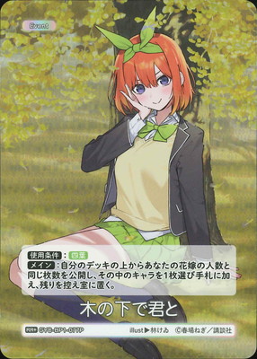 五等分の花嫁カードゲーム 四葉 RR以下パラレル4コン Amazon.co.jp: 五等分の花嫁カードゲーム GYC-BP1-022 五つ子の