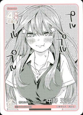 五等分の花嫁 カードゲーム,構築済みデッキ,スタートデッキ