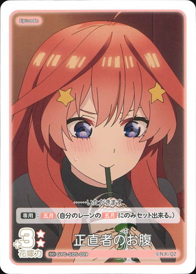 五等分の花嫁 カードゲーム,構築済みデッキ,スタートデッキ