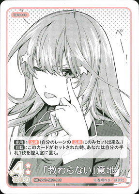 五等分の花嫁 カードゲーム,構築済みデッキ,スタートデッキ,スタート