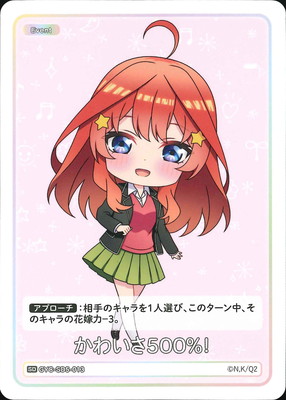五等分の花嫁 カードゲーム,構築済みデッキ,スタートデッキ