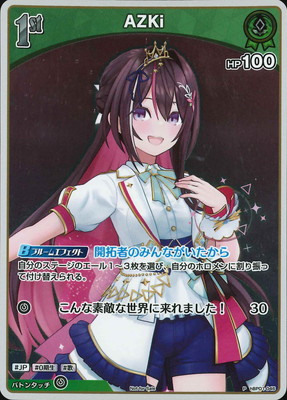 hololive OFFICIAL CARD GAME,その他,プロモーション,エントリー