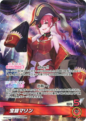 hBP02-003 宝鐘マリン OSR | hololive OFFICIAL CARD GAME