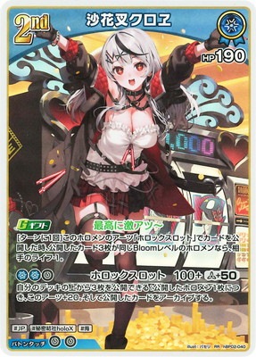 ホロライブ 沙花叉クロヱ UR hBP02-040 hBP02-040 沙花叉クロヱ RR | hololive OFFICIAL CARD GAME,ブースター