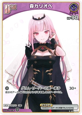 BGS 8.5】ホロライブ 森カリオペ SP ヴァイス ヴァイスシュヴァルツ ホロライブ 森 カリオペ SP BGS 8.5】ホロライブ 【2/18まで】森カリオペ/DISASTERPIECE 直筆サイン入りトレカ